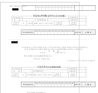 주민세납부서서식